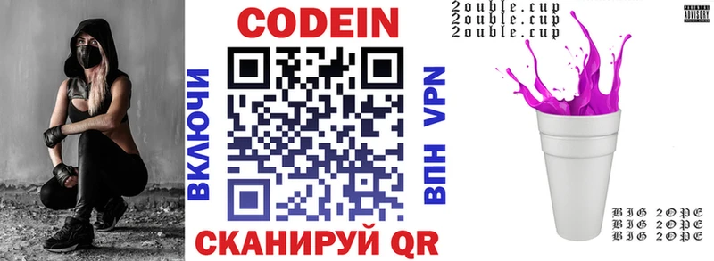 Кодеиновый сироп Lean Purple Drank Кандалакша